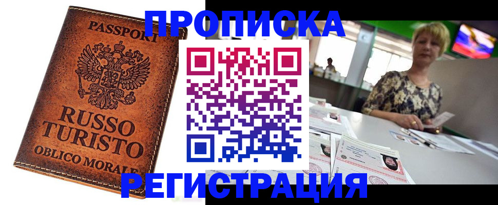 временная регистрация госуслуги в Покрове