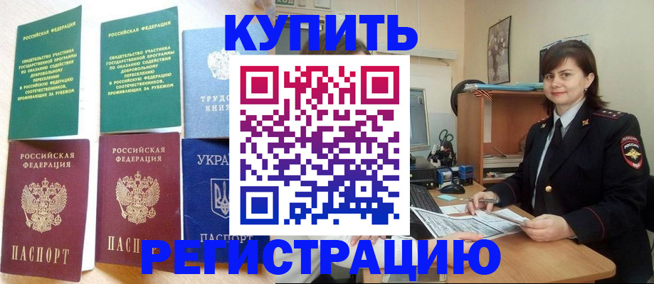 регистрация для школы в Покрове