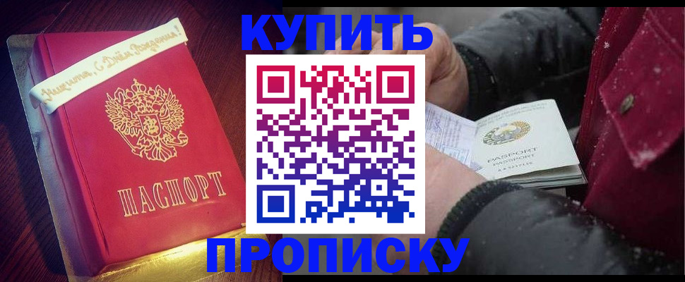 прописка гарантия в Покрове