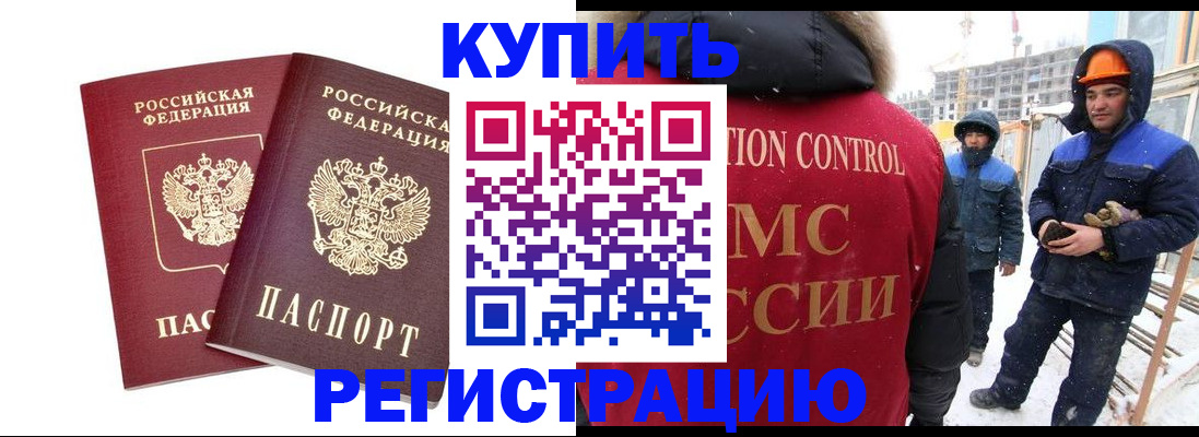 прописка 2025 в Покрове